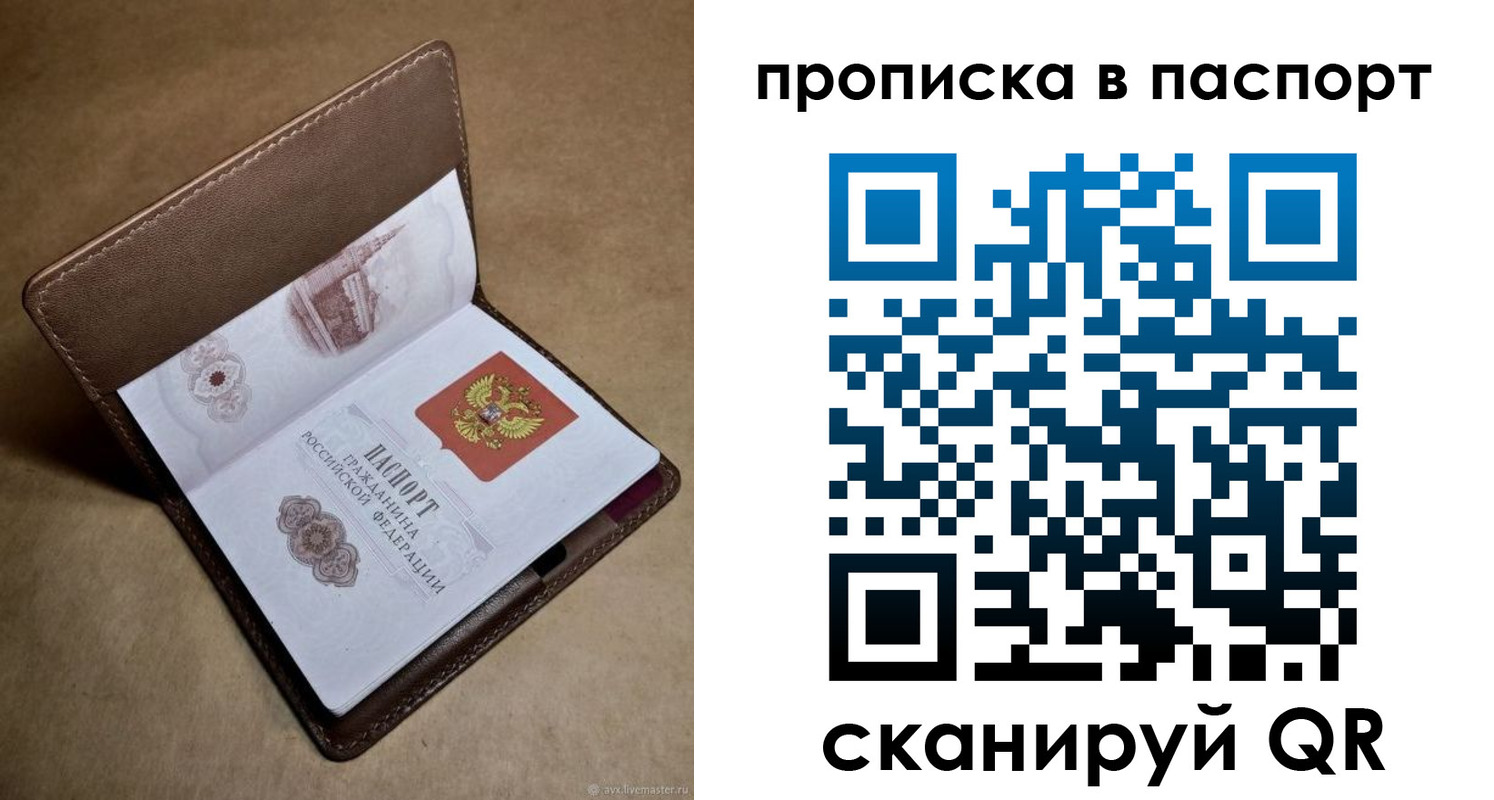 прописка в квартире в Владикавказе