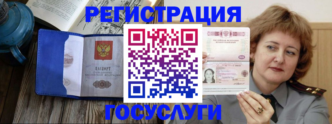 прописка от собственника в Владикавказе