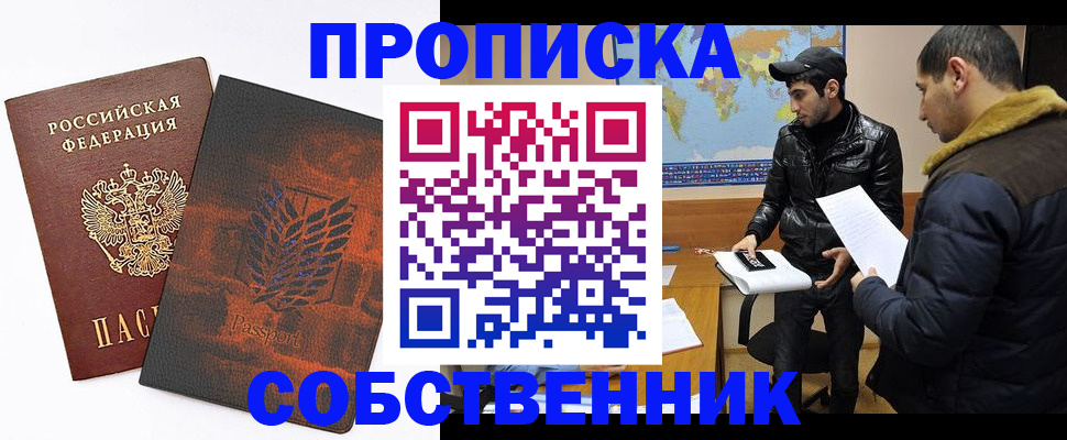 миграционный учет в Владикавказе
