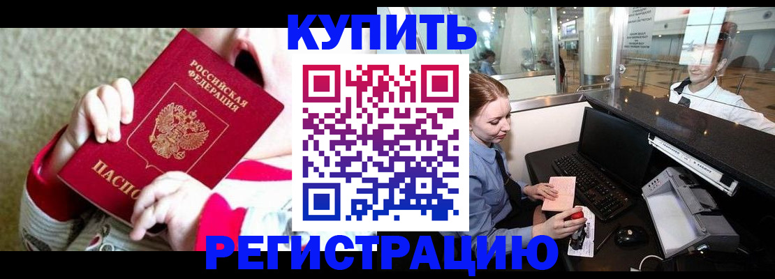 прописка для школы в Владикавказе