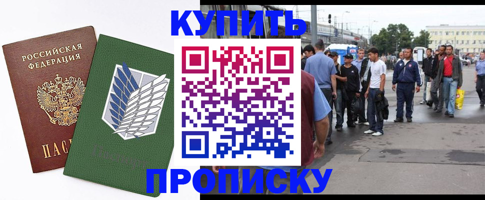 временная регистрация для школы в Владикавказе