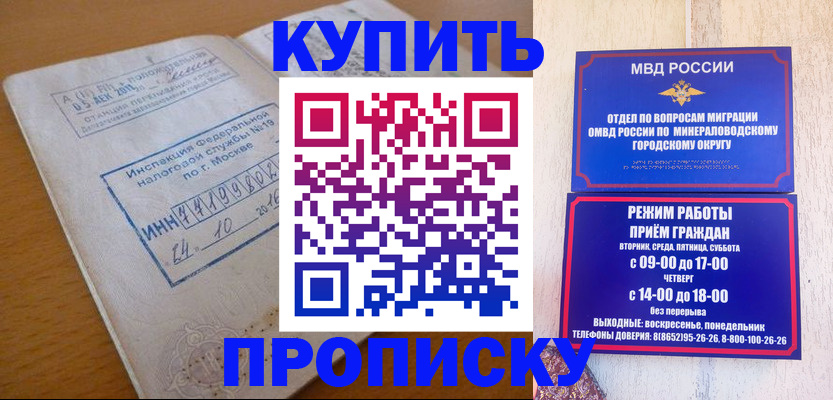 миграционный учет в Владикавказе