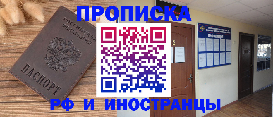 миграционный учет в Владикавказе