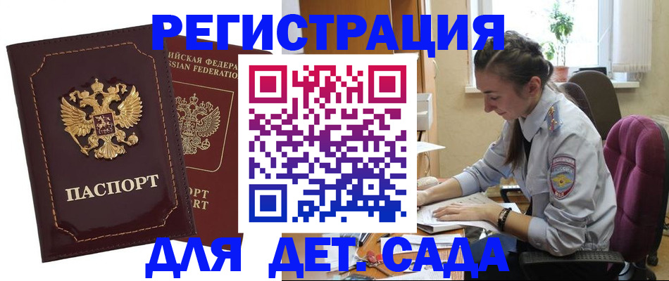 временная регистрация для всех в Владикавказе