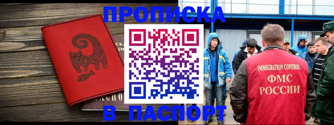 прописка ребенка в Владикавказе