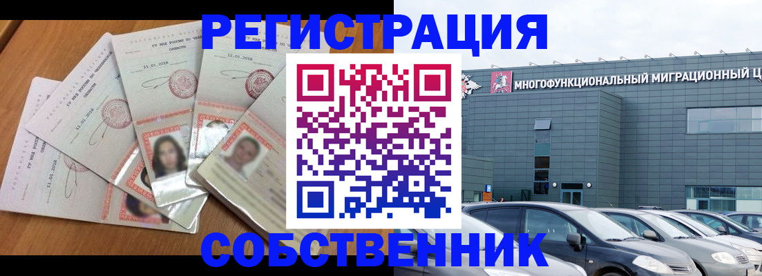 прописка для работы в Владикавказе
