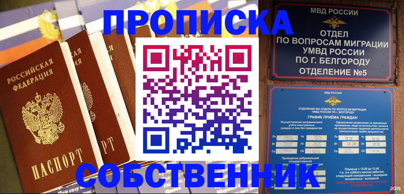 миграционный учет в Владикавказе